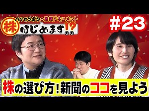 Make full use of the newspaper! How to read the newspaper to help you choose stocks? Haruna final...