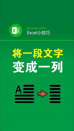 313K views · 1.9K reactions | #表格 #excel #教學#教學#文書#辦公技巧#會計 | Excel tutorial | Facebook