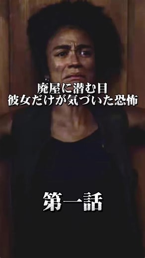 ゾンビの恐怖と家の中の秘密