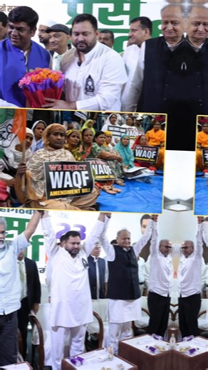 तेजस्वी यादव ने कहा अगर बिहार में आरजेडी की सरकार बन गई #TejashwiYadav #RJD #biharelection2025 #fblifestyle #WaqfBill #WaqfBoard | India24 Network