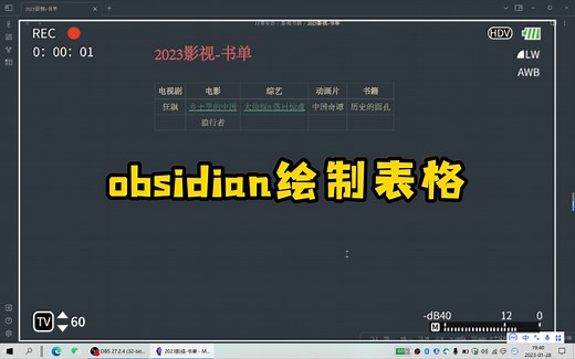 obsidian如何绘制表格｜表格编辑