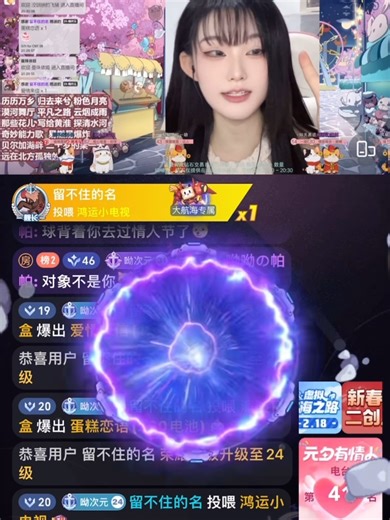 他说我是第一个上舰的主播当然要把最好的都给我啦@留不住的名 他说把号给我我自己刷～@午夜心碎空白 他说生一百次气我们都还是最要好的朋友@呦呦の帕帕 最后…