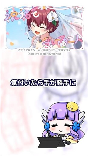 【ブライダルドリーム】推しカプFA描いてみた【ぺこマリ】#ホロハニ #vtuber #ホロライブ #兎田ぺこら #宝鐘マリン #hololive #アニメ塗り #描いてみた #イラスト #shorts