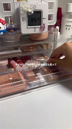 頑張ってお昼寝しないようにしてる🥱#生活音 #コスメ #fypシ