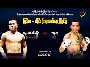 Thway Thit Win Hlaing(Myanmar) vs Phar Suu Hla(Thai) | Myanmar Lethwei