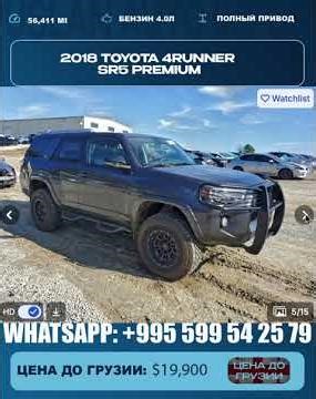 🚗2018 Toyota 4runner Sr5 Premium🗓 Аукцион: среда, 28 января, 20:00💸Цена до Грузии: $19,900🇬🇪