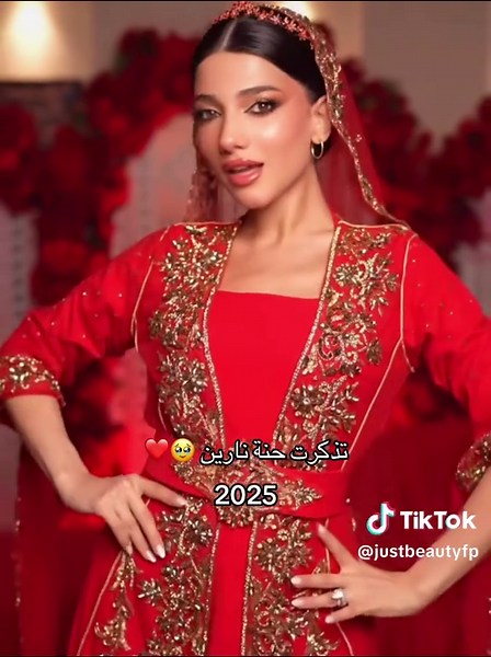 ❤️❤️❤️🥹🥹 #اكسبلور #viral #foryoupage #explore #نارين_بيوتي @Narins Beauty