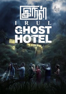 Irul: Ghost Hotel streaming: where to watch online?