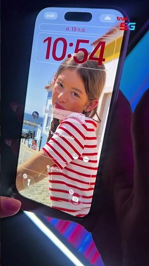 ลองวอลเปเปอร์ 3D ใน iOS 26 ผ่าน iPhone 17 Pro สักหน่อยย 🥰