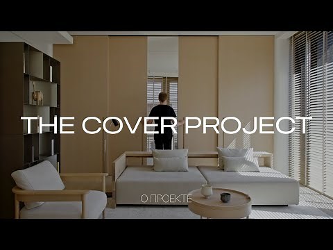 The Cover Project — who are we?