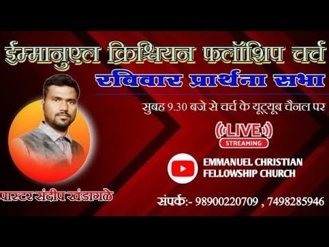 Emmanuel Christian Fellowship Church is live!