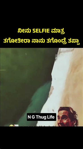 Kannada Troll video || N G Thug Life || #funny #kingtroll #funny #love #trolllife #comedy #trolledit