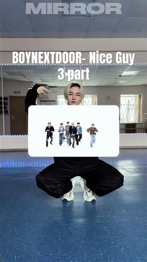K-POP STEP BY STEP | BOYNEXTDOOR- Nice Guy 3 part #kpop #coverdance #tutorial #bnd