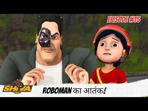 Shiva | शिवा | Full Episode 15 | Roboman का आतंक!