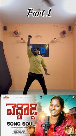 Pedhii Reddy short Tutorial part 1 #dance #dancerlife #ytshorts #yt #viral #new #newpost #trending