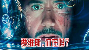 你好，贾维斯！为您效劳，先生！