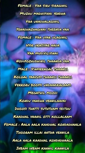 Aala aala song with lyrics #gvprakash #saindhaviprakash #lakshmi #aala #melody #prabudeva