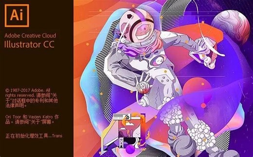 AI教程Adobe Illustrator CC 2018 基础教程，新手入门