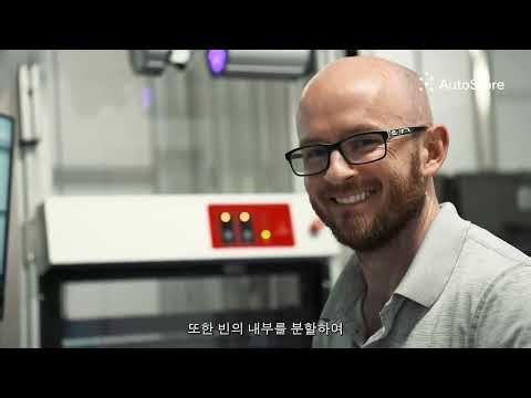 오토스토어 | 현장 방문 | 오토스토어로 공간 부족 문제를 해결하고 효율성을 높인 TTI의 성공 사례