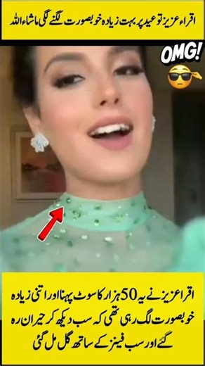 Iqra Aziz started looking beautiful on Eid ✨ #Trending #Viral #IqraAziz #Motivation