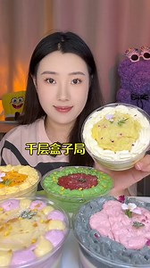 Fruity Moist With Mochi Cake In Tub | Kawaii Dessert Asmr #adsonreels #fbreelsviral #reelsfypシ #mukbangasmr #asmrvideo #asmrsounds #mukbang #asmreating #chocolatecake #asmr #kawaiigirl #kawaii | Sho-sha Asmr