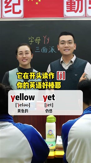 字母y的3种发音轻松会 #自然拼读 #英语自然拼读 #英语 #零基础英语 #学英语