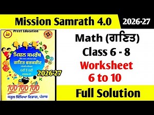 Mission Samrath 4.0 Math | Class 6-8 Mission Samrath Math | Mission Samarth Math Worksheet 6 to 10
