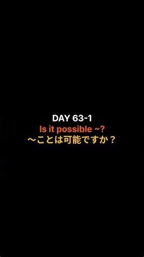 毎日5文、1単語ずつ積み重ねる英語 DAY 63-1