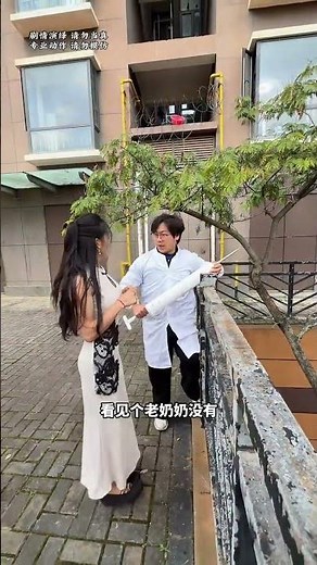 The old lady fell down?