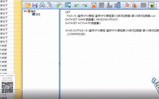 第10讲 SPSS单因素方差分析及多重比较