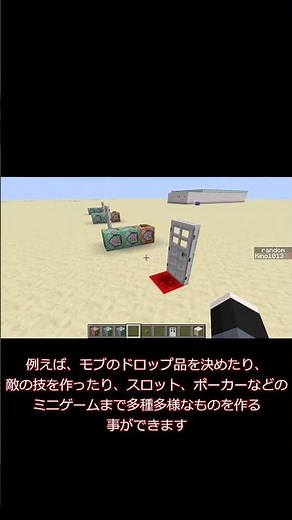 Probability theory #java #Minecraft #minecraft #commands