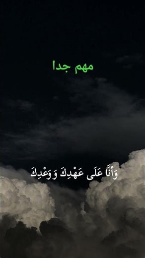 دعاء قبل الموت.