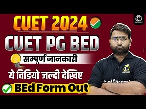 CUET PG - B.Ed Complete Information | CUET B.Ed Application Form 2024 | By Amarjeet Sir