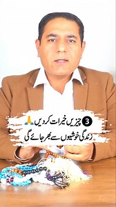 3 chezain foren kherat ker dain 🙏 | Cabir Chaudhary