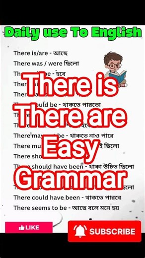 There Is / There Are Explained | Spoken English Bangla | Grammar Shorts #LearnEnglish