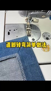 1M views · 7.6K reactions | Sewing tips #縫紉 #sewing #縫紉機 #diy #fashion #sewingmachine #手作 #服裝設計 #縫紉製作 #handmade | Fashion Icon | Facebook