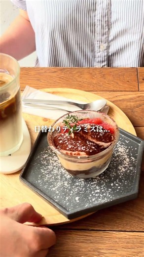 プリンと日替わりティラミスが大優勝すぎるお洒落カフェ #岡山 #倉敷