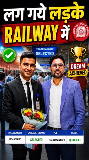 लग गए लड़के Railway में 👑 RRB NTPC 2024 FINAL Result Out 📢 Gagan Pratap Sir 😎 #rrbntpc #result