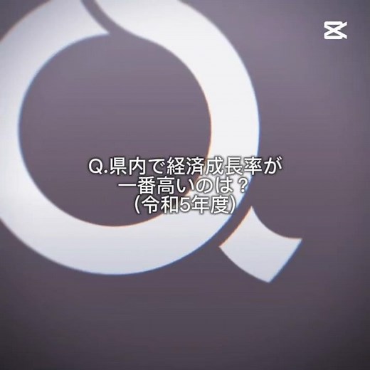 福島県市町村の経済成長率No.1は？ #エンタメ #福島県 #市町村 #経済 #gdp #地理系を救おう
