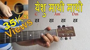 YESHU MATHI (येशु माथी माथी) l Surya Rasaili l Nepali Christian song l with chords and Lyrics Chords - ChordU
