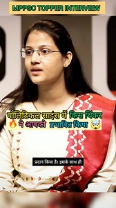MPPSC MOCK INTERVIEW 🚨 . #velentinedayspecial❣️❣️✨ #upscinterview #pulwama #velentine #shorts | Ias Mock