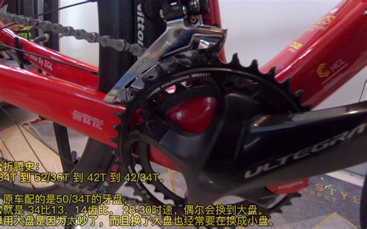 【公路车牙盘折腾史】双盘改单盘在改双盘，50/34T 到 52/36T 到 42T 到 42/34T