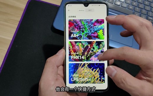 海缸Ecotech mp mobius 造浪简单设置方式