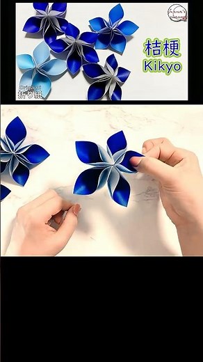 【折り紙】実に簡単なキキョウ（桔梗）の作り方✨How to make Kikyo#花#flower#桔梗#도라지#星#七夕#折り方#おりがみ#easy#origami#紙#종이접기#折纸#shorts