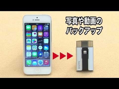 iXpand 使い方ビデオ