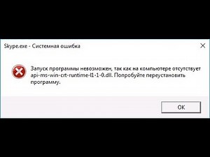 Как исправить ошибку api ms win crt runtime l1 1 0 dll