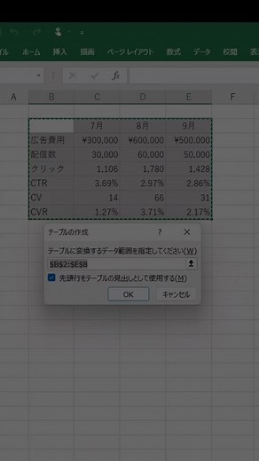 TikTokでナナ｜1日30秒！今日からできるExcel仕事術さんをチェック！