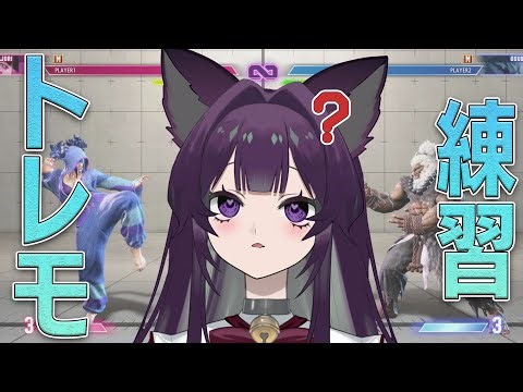 調整だよジュリちゃん！そして、新キャラアレックスと触れ合いたい！！【STREET FIGHTER6】