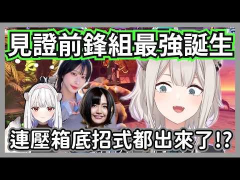從敗部奇蹟奪下「夢幻門票」！SF6 獅白盃：這 13 分鐘，見證了前鋒組最強魔王的誕生【獅白牡丹/玉餅かずよ/チョコブランカ/あたた】【hololive精華】