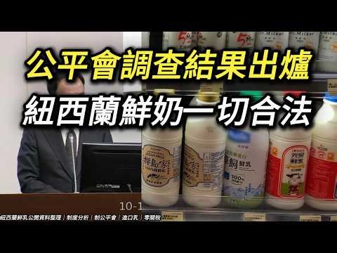 New Zealand fresh milk has zero tariffs, so there's no need to lower prices; you won't get a barg...